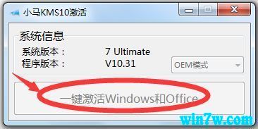 小马激活工具win10可靠吗(小马windows激活工具怎么用)