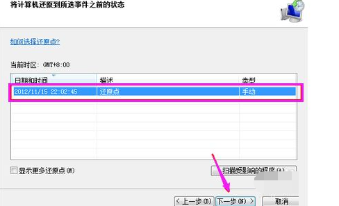 win7怎么恢复出厂设置东西还在吗(win7电脑恢复出厂设置后怎么恢复用户)