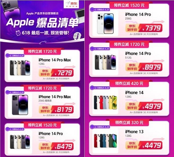 好产品好服务赢得用户信赖 Apple品牌连续三年618全程成交额破百亿