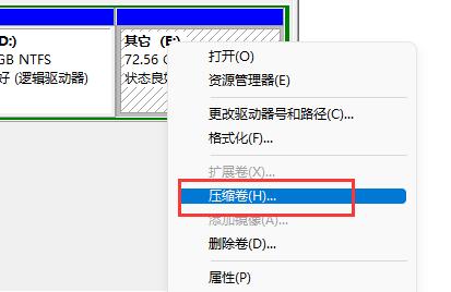 win10磁盘分区怎么恢复回去(win11磁盘分区大小怎么调整)