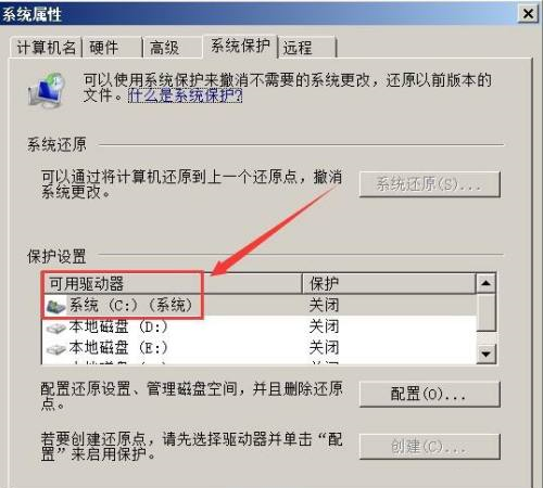 win7系统如何关闭休眠(win7系统如何关闭显卡驱动)