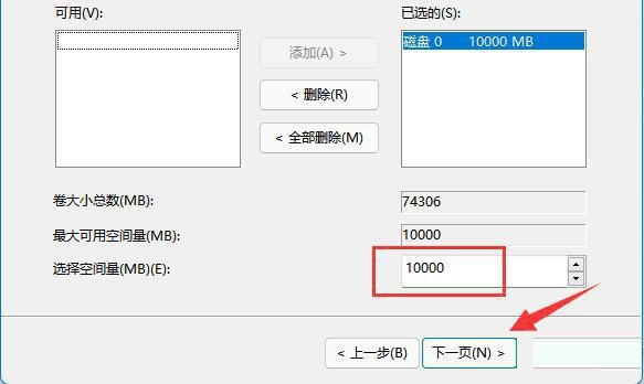 win11c盘分区(win11分区大小)