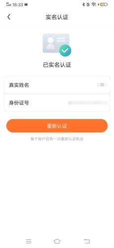 随乐游云游戏实名认证未成年可以玩吗