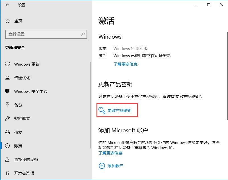 产品密钥win10专业版激活密钥(win10家庭版激活密钥)