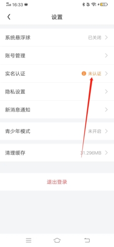 随乐游云游戏实名认证未成年可以玩吗