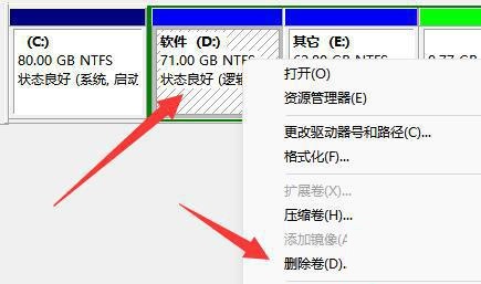 win11c盘分区(win11分区大小)