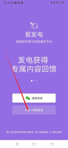 爱发电怎么注册(爱发电怎么退出登录)