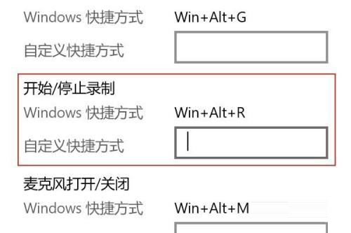 win10录屏文件保存在哪里(win10录屏功能在哪里打开)