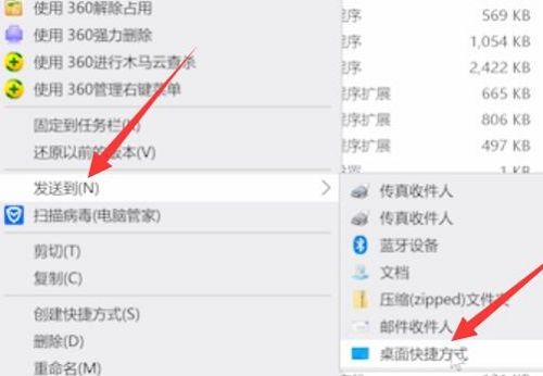 windows10下载了软件没有出现在桌面上怎么办?(win10下载的软件没有图标)