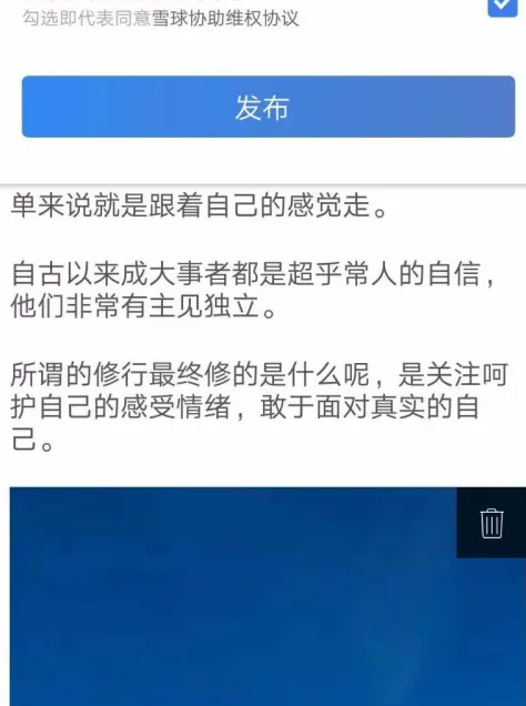 雪球app如何设置k线