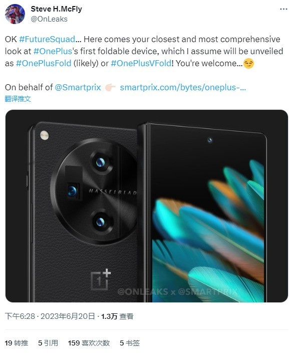 一加首款折叠屏手机OnePlus V Fold渲染图曝光：背面皮革、哈苏三摄