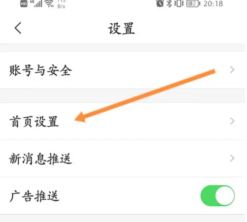 乐橙监控连接手机app