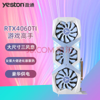 3299元！盈通推出RTX 4060 Ti游戏高手显卡：全新蓝白配色