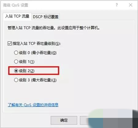 win10下载速度被限制(解除电脑下载速度限制)