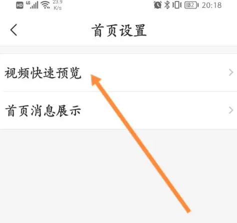 乐橙监控连接手机app