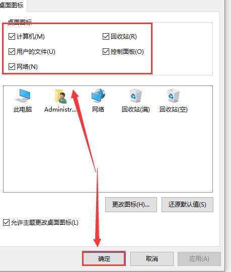 win10重装系统后桌面图标怎么找回(win10重装后桌面没图标)