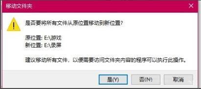 win10修改录屏保存位置(win10如何更改录屏保存路径设置)