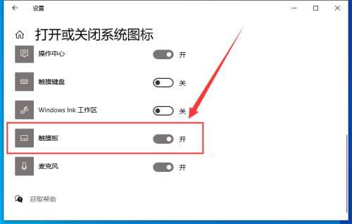 win10触摸板设置(华硕win10触摸板驱动下载)