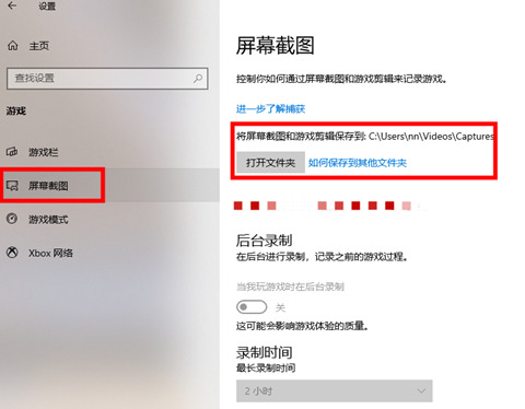 win10怎么截图快捷键(win10截图快捷键保存在哪个文件夹)