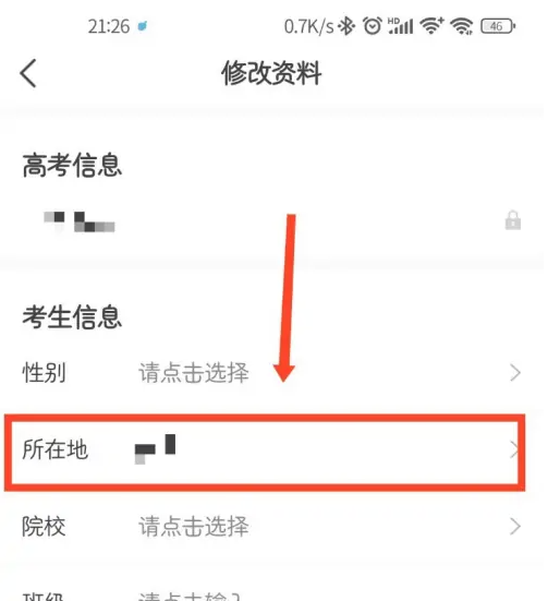 优志愿密码怎么设