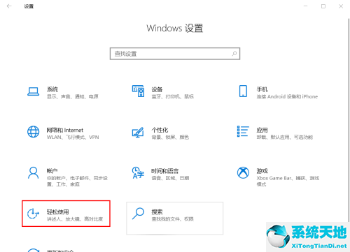 win10怎么取消截图快捷键alt加f(win10怎么取消截图快捷键功能)