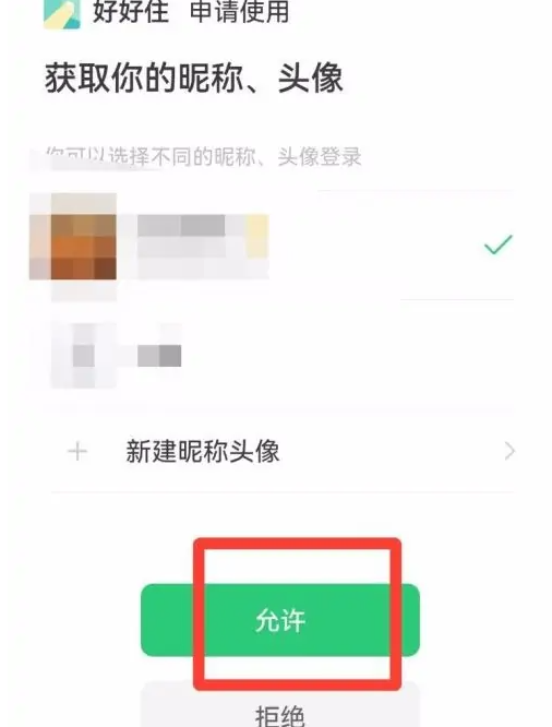 瑞祥卡怎么绑定微信使用