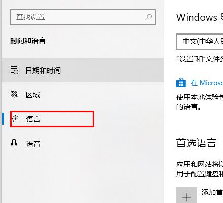 win10玩盗贼之海会出现任务栏(win10商店盗贼之海怎么切换语言)