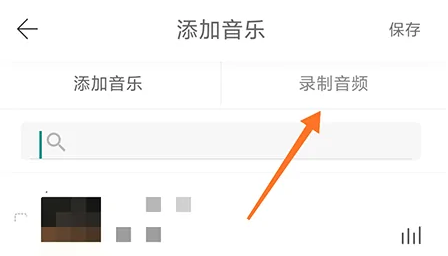 拾柒app怎么加入歌曲