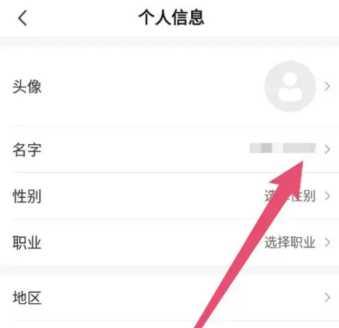 app id更改名字