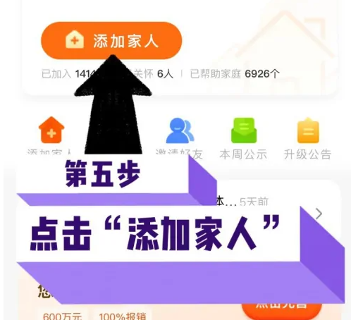 水滴互助需要什么条件才能申请