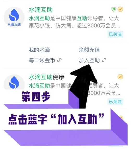 水滴互助需要什么条件才能申请