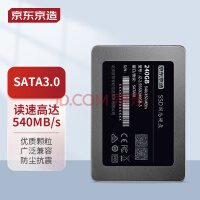 优惠返场！京东京造240GB SATA3固态87元秒杀