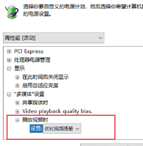 win10玩游戏cpu降频怎么办(win101909降频)