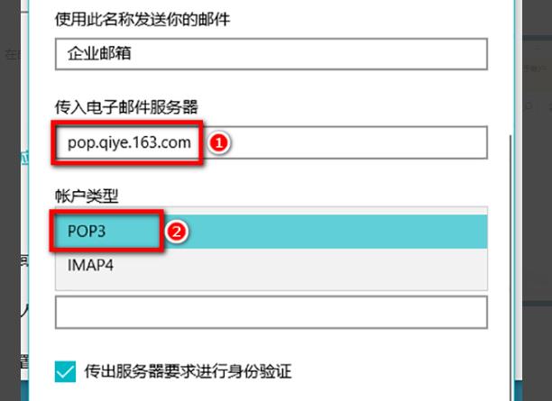 win10邮件添加谷歌邮箱无法同步(win10怎样添加邮箱qq)