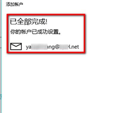 win10邮件添加谷歌邮箱无法同步(win10怎样添加邮箱qq)