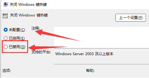 win11怎么启用切屏快捷键