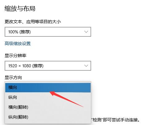 win10屏幕倒过来了怎么办恢复(win10屏幕倒置了怎么调整)