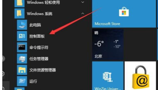 win10怎么打开本地安全策略设置(win10打开本地安全策略提示没有权限)