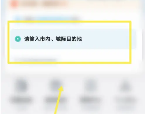 哈啰顺风车接单后能取消吗