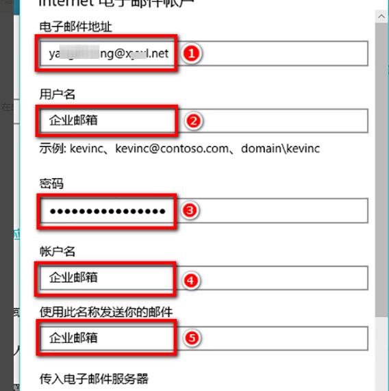 win10邮件添加谷歌邮箱无法同步(win10怎样添加邮箱qq)