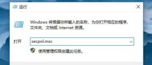 win10怎么打开本地安全策略设置(win10打开本地安全策略提示没有权限)