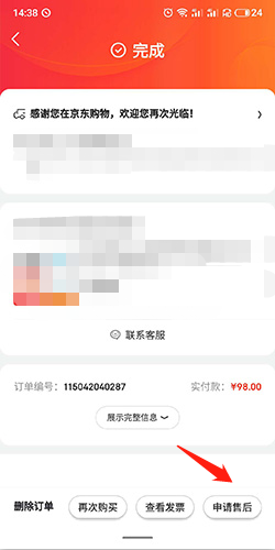 苹果app付款怎么退款