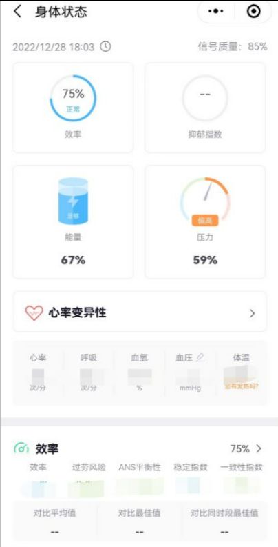 京东健康app怎么检查血氧度