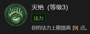 暗黑破坏神4爽刷0-70层无限法衣流巫师BD加点指南