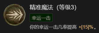 暗黑破坏神4爽刷0-70层无限法衣流巫师BD加点指南