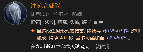 暗黑破坏神4爽刷0-70层无限法衣流巫师BD加点指南