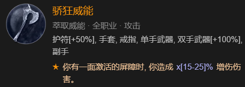 暗黑破坏神4爽刷0-70层无限法衣流巫师BD加点指南