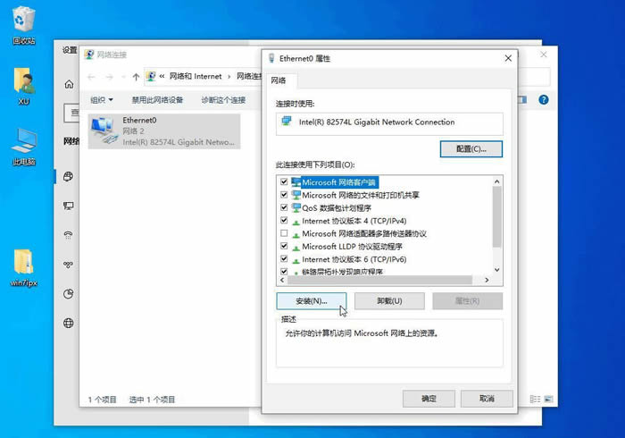 win10 我的电脑怎么添加到桌面(win10怎么添加网络邻居)