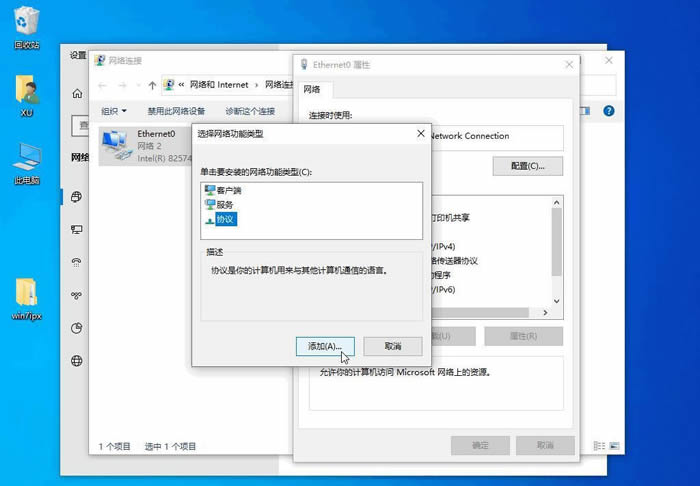 win10 我的电脑怎么添加到桌面(win10怎么添加网络邻居)