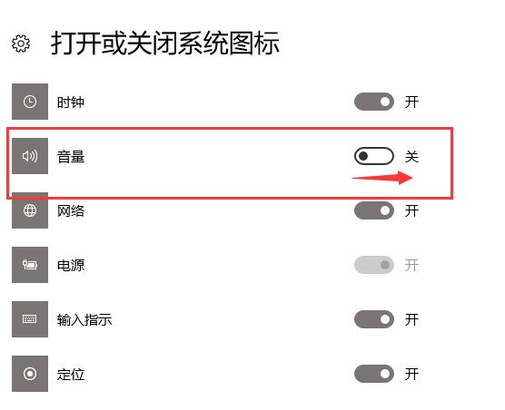 window声音图标没了(w10声音图标点击没反应)